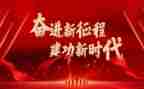 奋进新征程的心得体会8篇