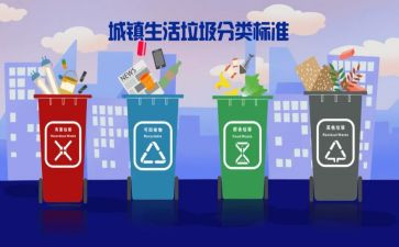 垃圾分类垃圾分类作文最新7篇