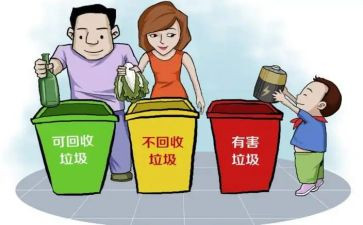 垃圾分类垃圾分类作文精选5篇