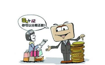 分期付款合同模板8篇