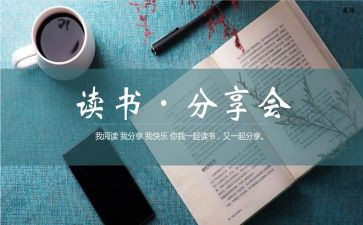 分享下心得精选7篇