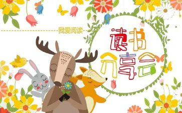 感悟分享心得体会5篇