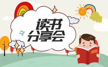 分享感悟和心得5篇
