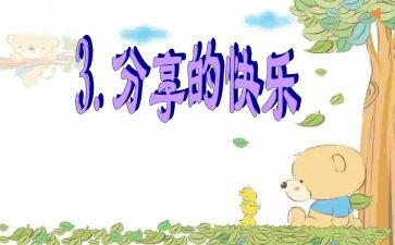 藏歌合集分享心得体会8篇
