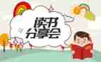 分享感悟和心得5篇
