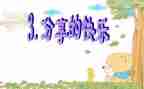 藏歌合集分享心得体会8篇
