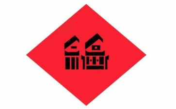 幸福的歌教案6篇