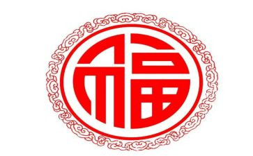 幸福,在中作文6篇