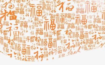 我祝福他作文推荐8篇