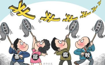 反腐倡廉警示教育活动心得体会5篇