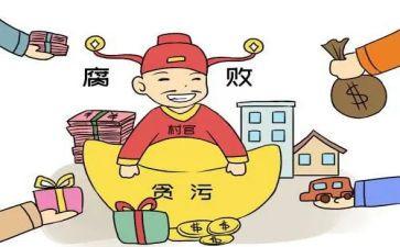 反腐倡廉警示心得体会7篇