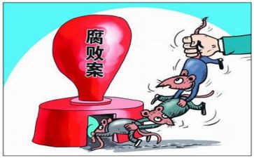 反腐警示教育片观后感6篇