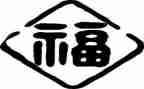 幸福作文450字最新6篇