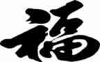 关于爱幸福的作文精选7篇