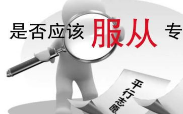 服从专业调剂申请书5篇