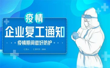 康复工作的心得体会8篇