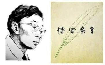 傅雷的家书读后感最新6篇