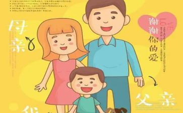 感恩父母600字作文8篇