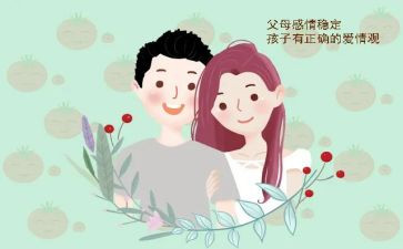 对父母说作文400字8篇
