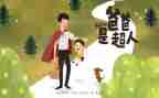 感恩父亲作文精选8篇