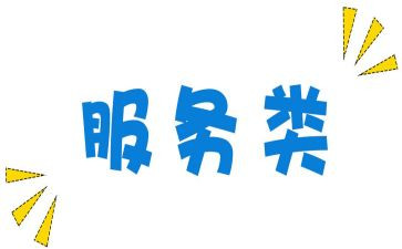 服务类培训总结6篇