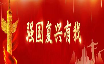 复兴号作文600字6篇