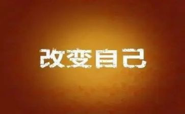 ___改变了我作文模板6篇