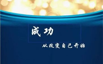 改变自己作文500字5篇