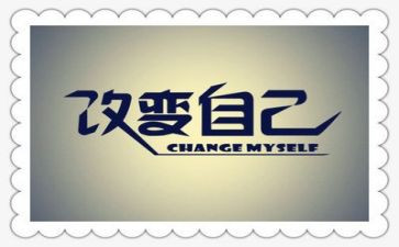 读书改变我作文5篇
