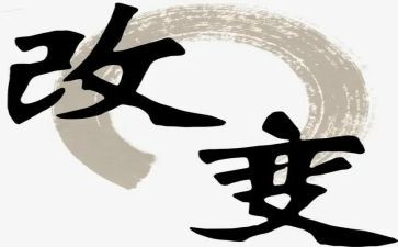 改变了我作文600字作文最新6篇