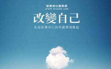 《改变自己》作文优秀7篇