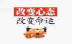 《改变自己》作文精选8篇