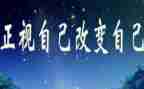 我在改变作文推荐8篇