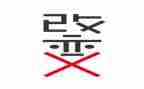 那()改变我作文优秀8篇
