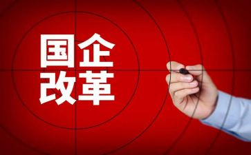 促改革创新心得体会7篇