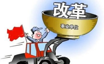 教育改革心得体会优质6篇
