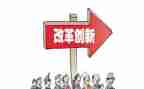 改革教学心得体会模板6篇
