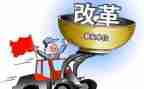 教育改革心得体会优质6篇