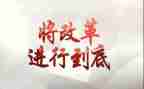 教育改革心得体会优秀6篇
