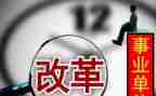 课程改革学习的心得体会6篇