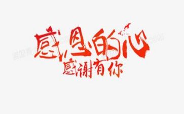 感恩我的朋作文7篇