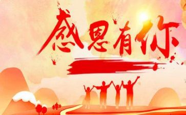 感恩毕业季演讲稿6篇