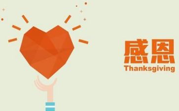 感恩为主题的作文模板6篇
