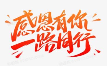 感恩一件事作文6篇