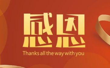 感恩老师的作文6篇
