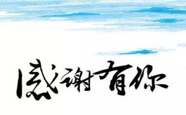 心怀感恩作文7篇