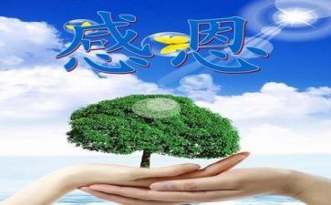 已感恩为话题作文参考6篇