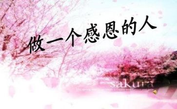 唱感恩的作文精选5篇