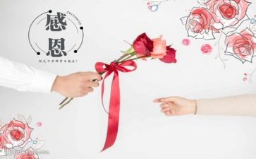 感恩的感悟心得体会8篇