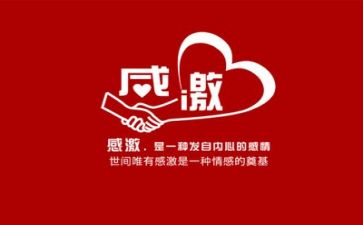 写感恩别人的作文5篇